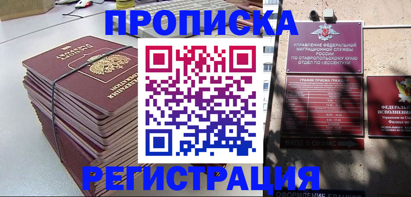 прописка иностранных граждан в Копейске