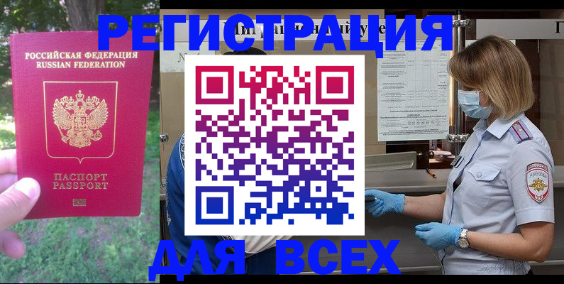 временная регистрация поиск в Копейске