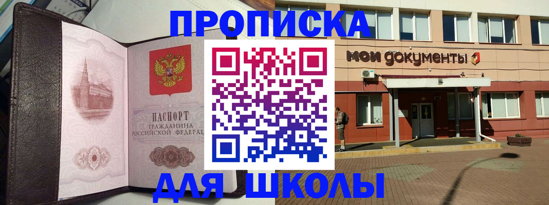 прописка паспорт в Копейске