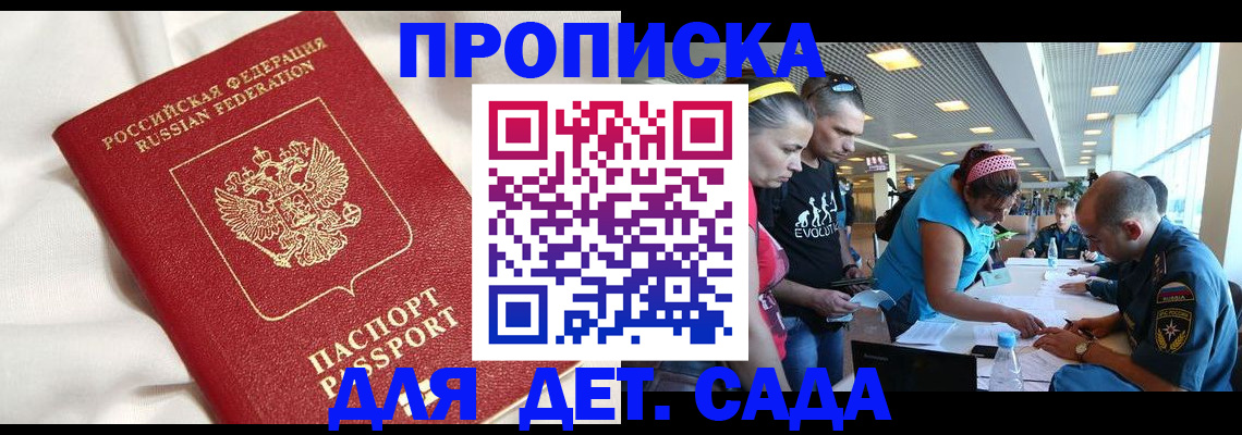 временная регистрация в квартире в Копейске